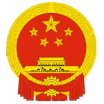 Ambassade de la République Populaire de Chine