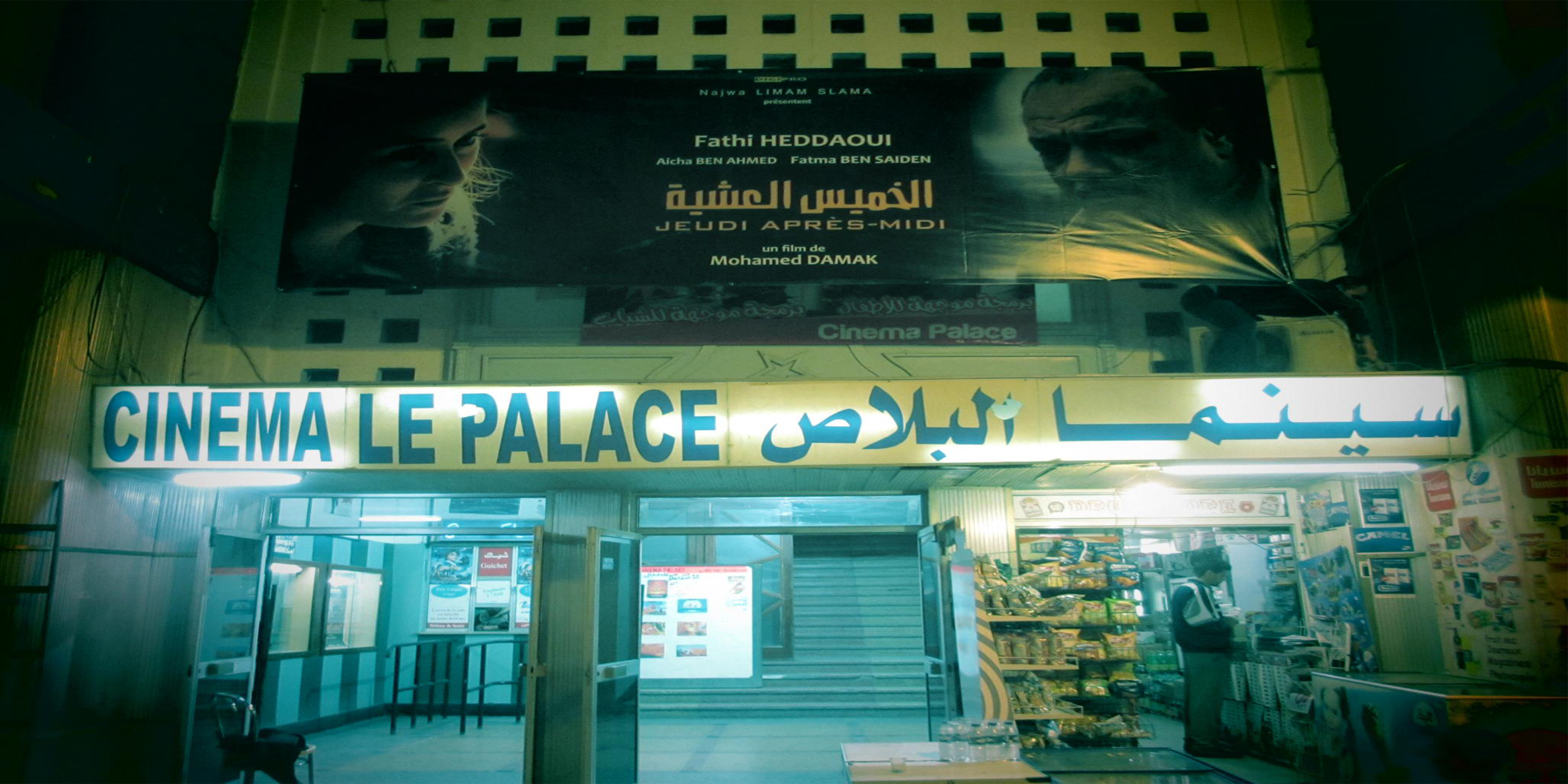 Cinéma Le Palace Sousse