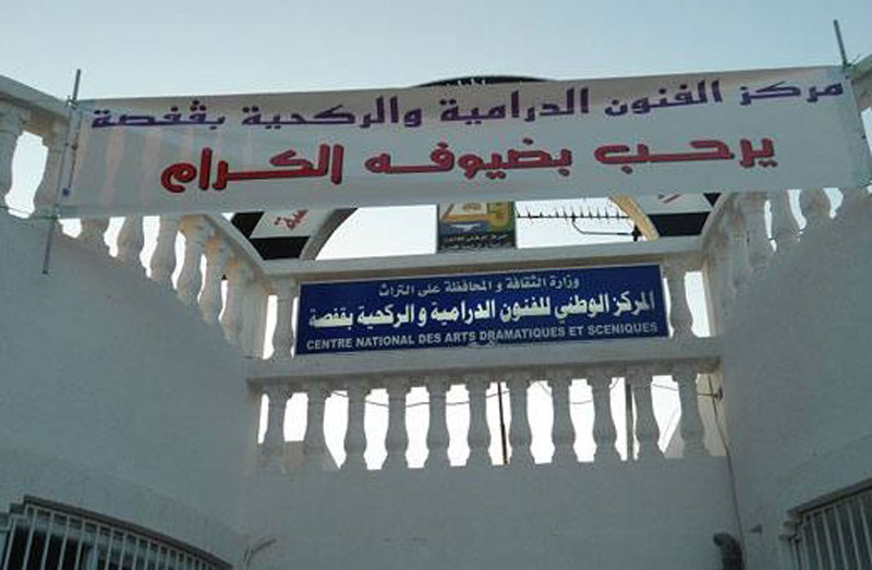 Centre Des Arts Dramatiques et Scéniques de Gafsa
