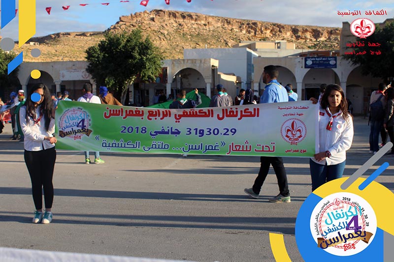 Une belle ambiance au 4ème Carnaval de Scoutisme Ã  Ghomrassen du 29 au 30 janvier