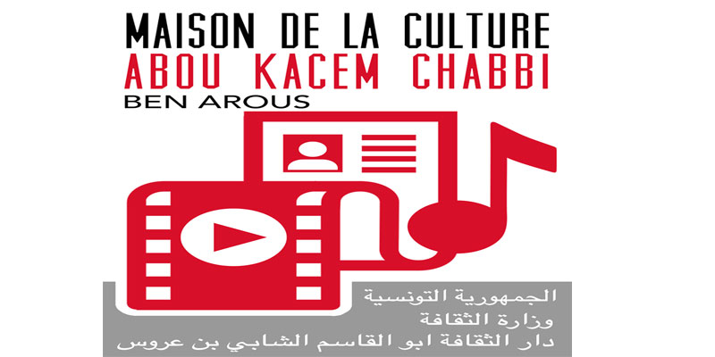 Maison de la culture à Ben Arous