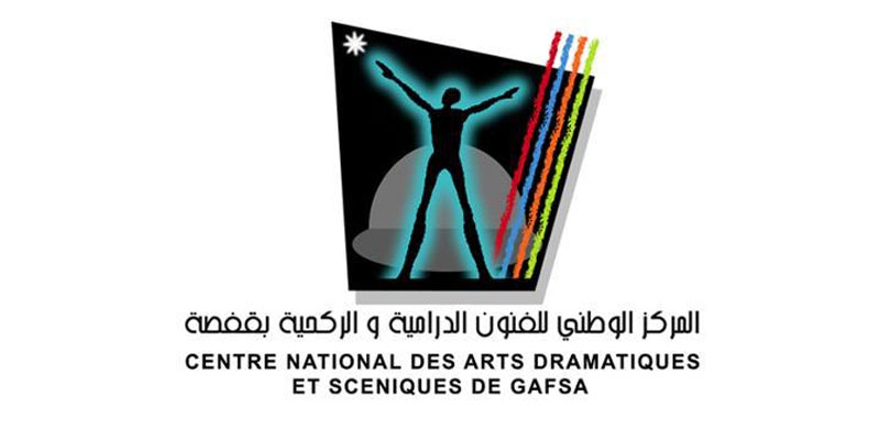 Centre Des Arts Dramatiques et Scéniques de Gafsa