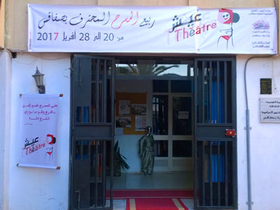 Centre des Arts Dramatiques et Scéniques de Sfax