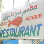 Chez Achour Hammamet