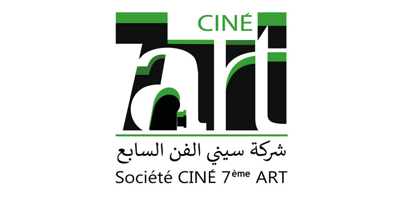 Ciné 7ème Art Le Palace