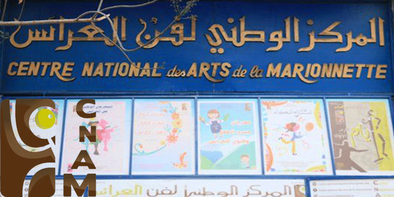 Centre national des arts de la marionnette - Avenue de La Liberté