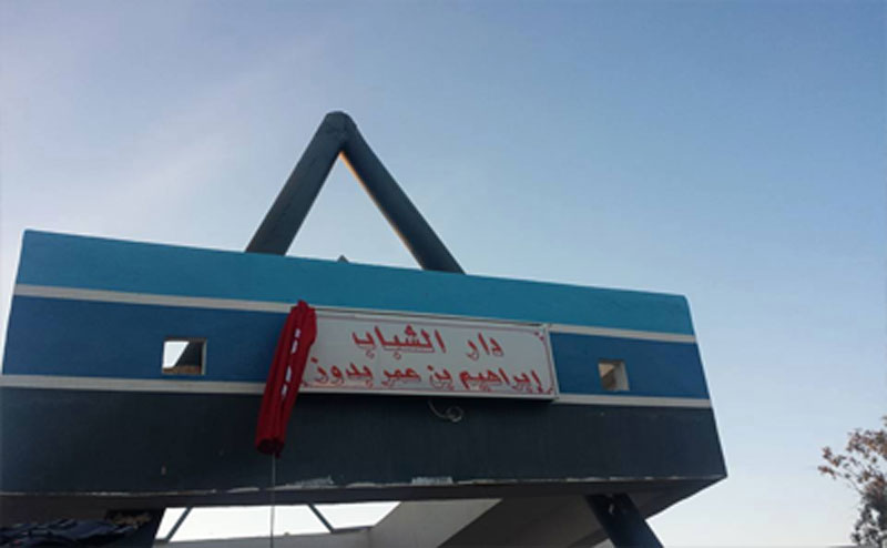 Maison des jeunes Ibrahim Ben Amor à Douz 