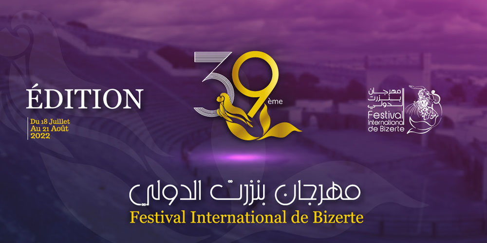 Festival International de Bizerte