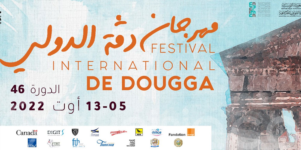 Festival International de Dougga
