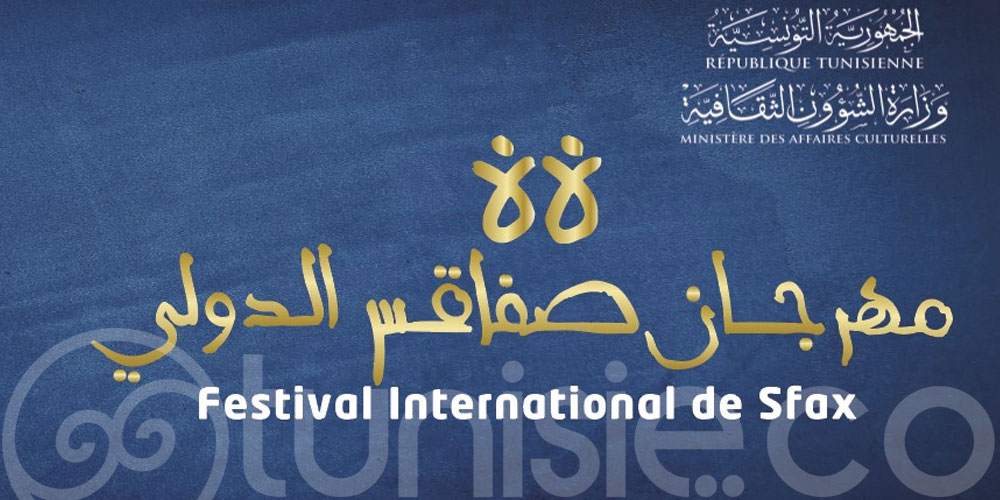 Festival International de Sfax