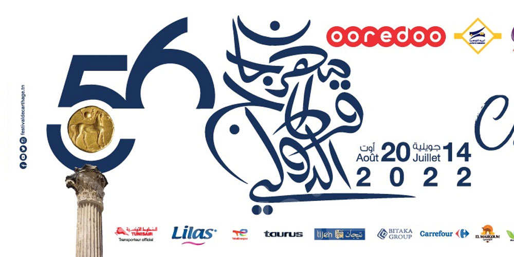 Festival International de Carthage