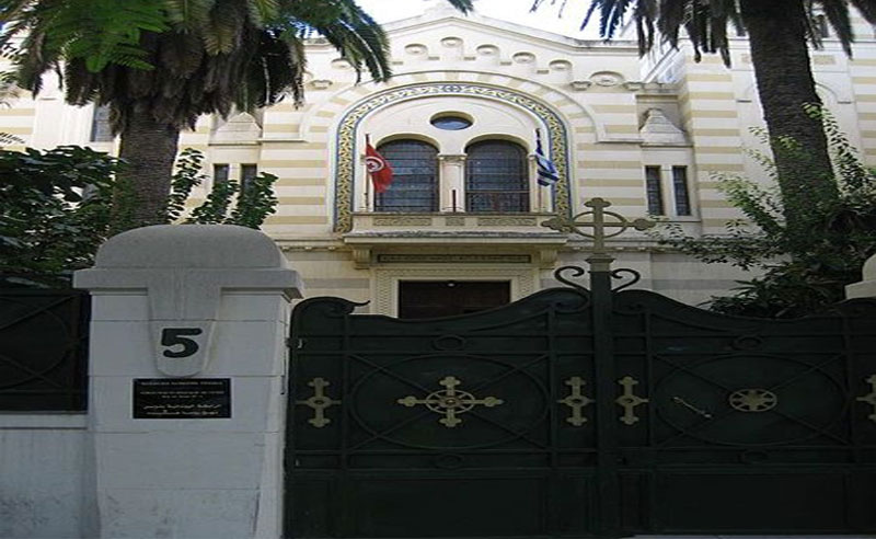 Centre Culturel Grec à Tunis
