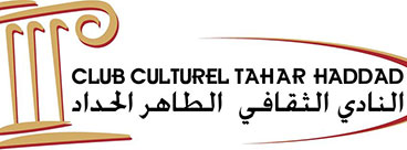 ‎Club Culturel Taher Hadded  - La Médina Tunis
