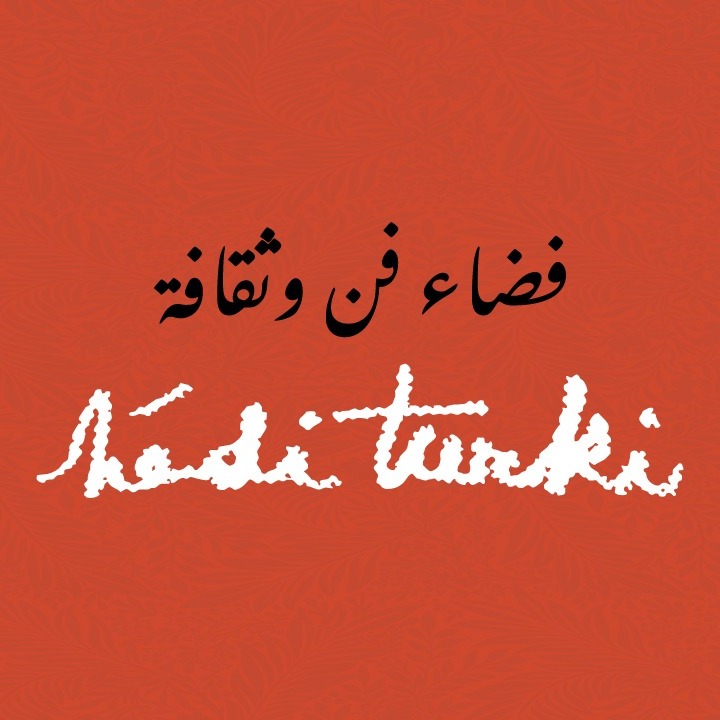 Espace Art et Culture Hedi Turki