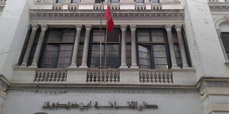 Maison de la culture maghrébine Ibn Khaldoun de Tunis