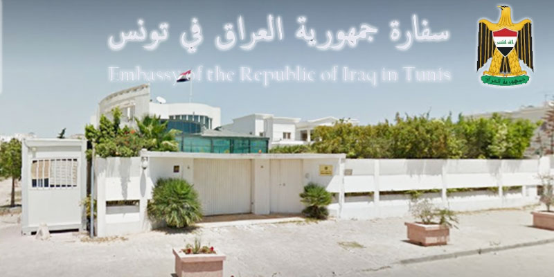 Ambassade de la République d'Irak à Tunis