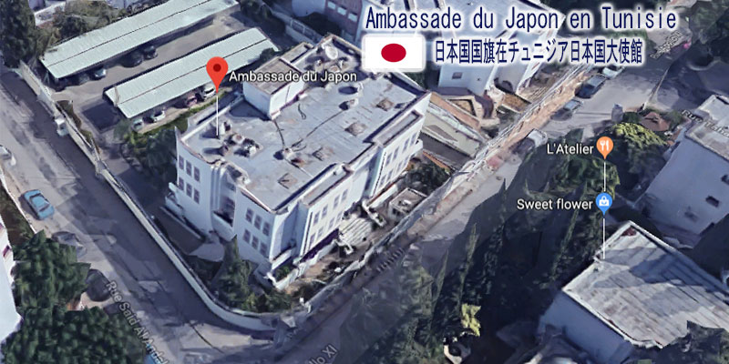 Ambassade du Japon en Tunisie
