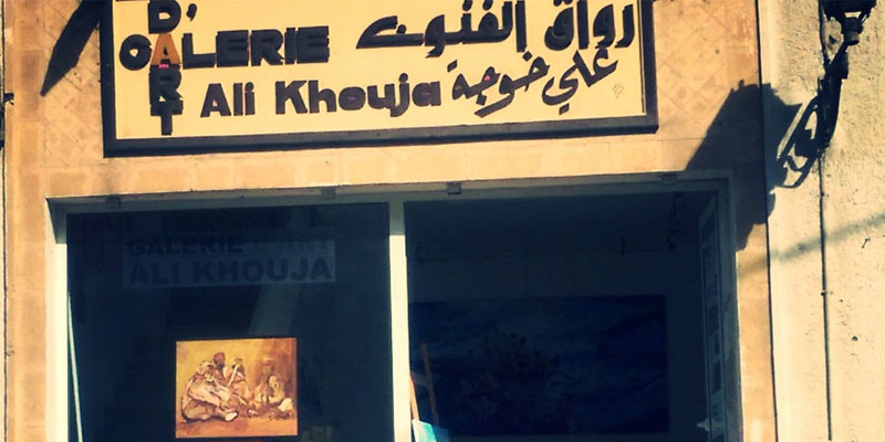 Galerie D'art Ali Khouja à Mahdia