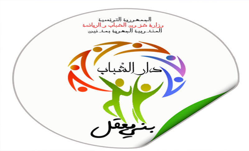 Maison des jeunes Beni Maaguel à Djerba