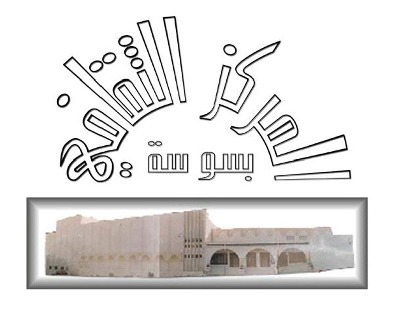 Centre culturel Mohamed Maarouf à Sousse