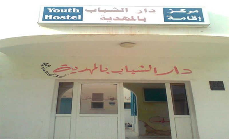 Maison des jeunes de Mahdia