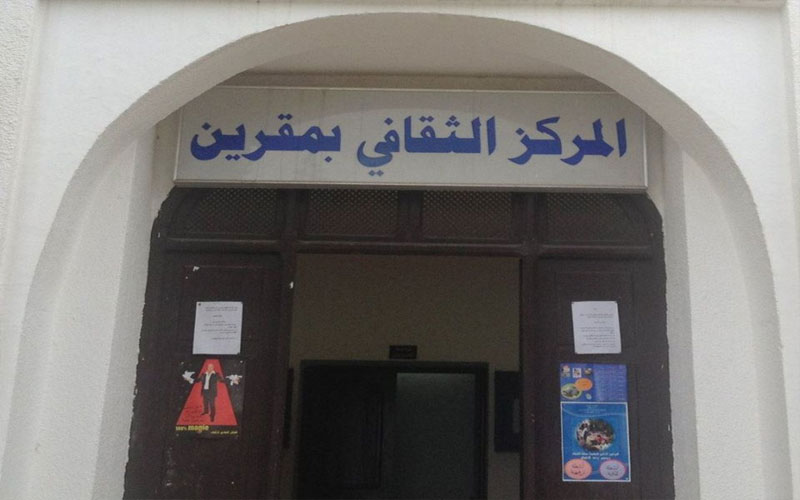 Centre de la culture Megrine à Ben Arous