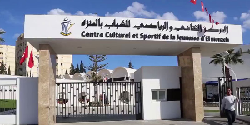Centre culturel et sportif de la jeunesse d’el menzah