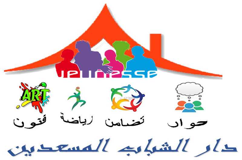 Maison des jeunes Messadine à Sousse