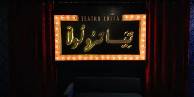 Teatro Lolla - Hôtel Ardjan Gammarth