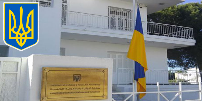 Ambassade d'Ukraine à Tunis